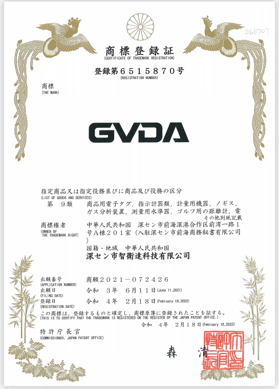 良いニュース!! ！ 当社のGVDAブランドは日本での登録に成功しています